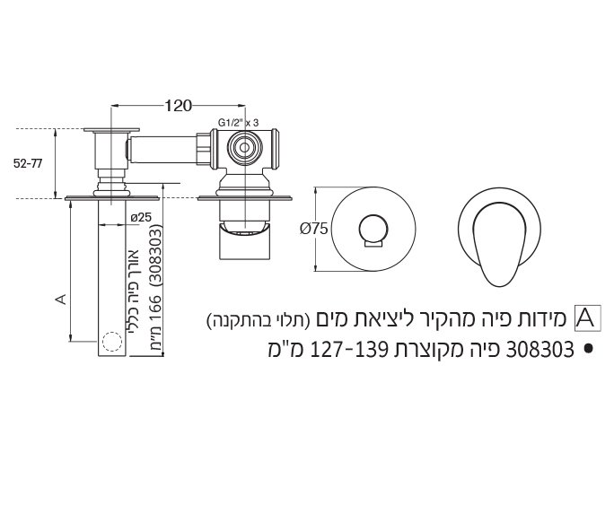 308303 כיסוי ברז קיר diagram
